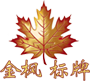 苏州市金枫标牌有限公司